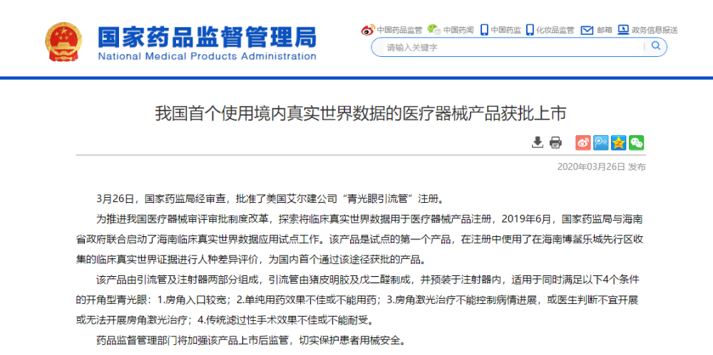 百奥知|真实世界研究火爆，百奥知借力信息化＋AI助力药企乘风而上