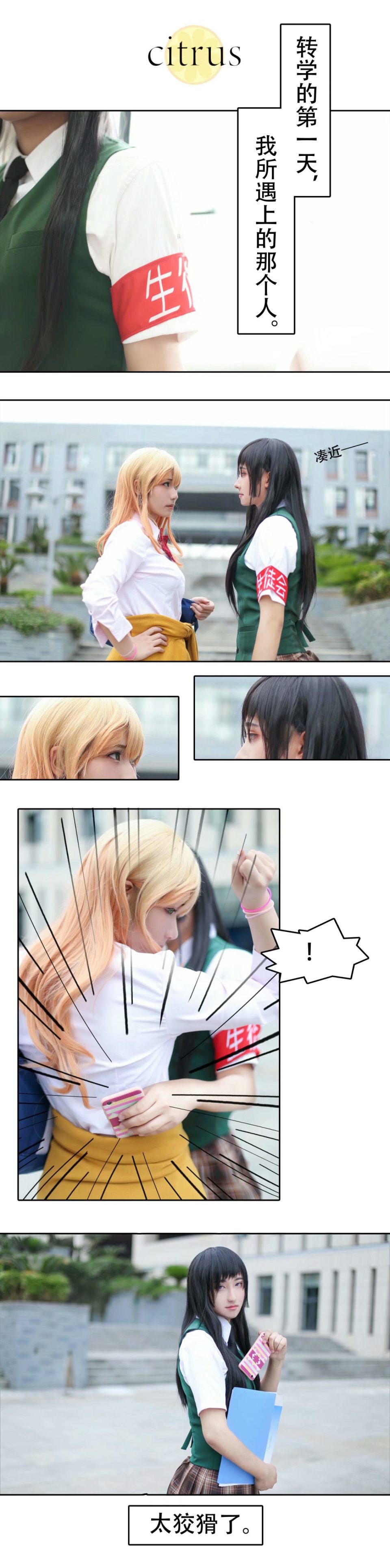 Citrus柑橘味香气cosplay Citrus柑橘味香气 Cosplay 蓝原芽衣 纳兰
