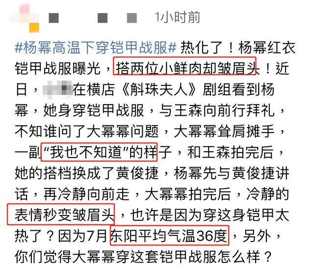 杨幂|杨幂片场又“臭脸”？被曝拍戏情绪不佳闹脾气，新剧造型发际线显眼