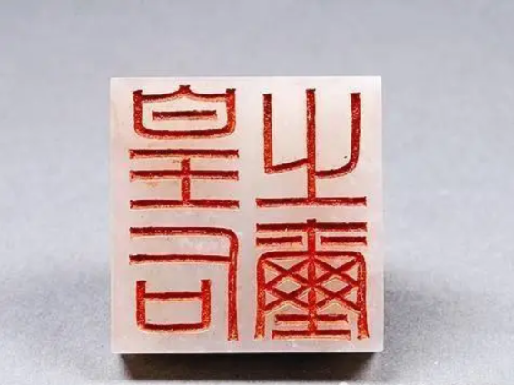 孔忠良|小学生捡到玉玺，上交后获20元奖励，45年后专家却又找上门