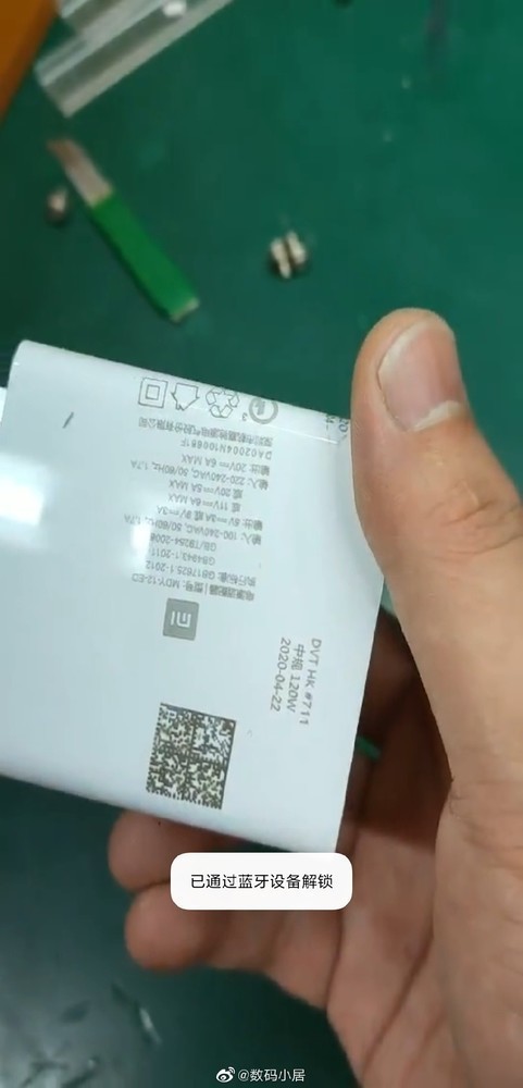 小米新机通过3c认证最高120w充电功率惹人关注