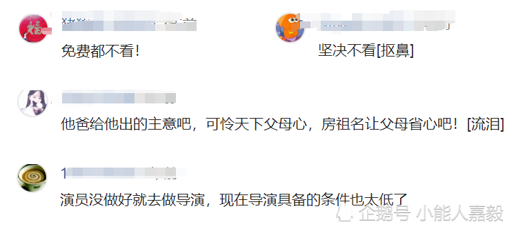 成龙|众星云集阵容强，成龙新电影未映却差评不断，主角要为烂片背锅