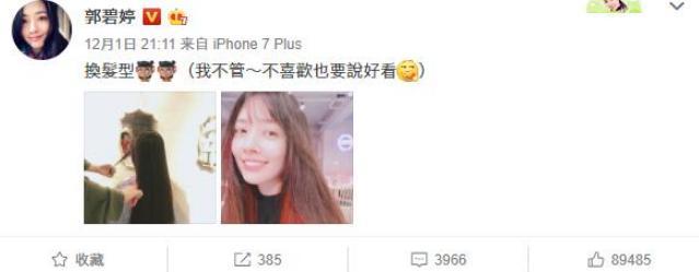 郭碧婷|孕妇郭碧婷剪利落短发留台待产，抱狗狗出镜脸上露久违笑容