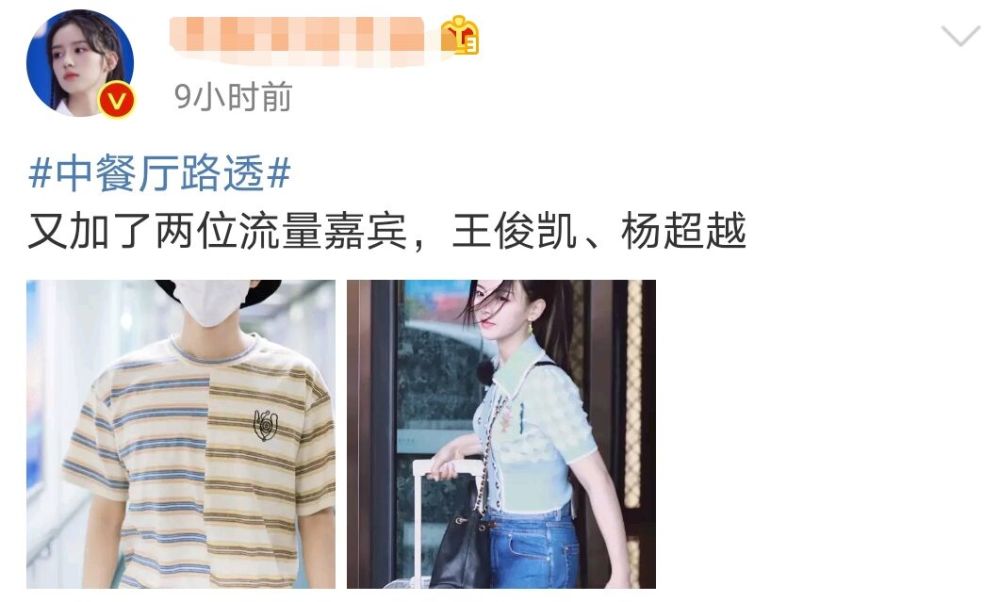 中餐厅4|《中餐厅4》最新路透照曝光，杨超越加盟，迎来上一季老成员回归！