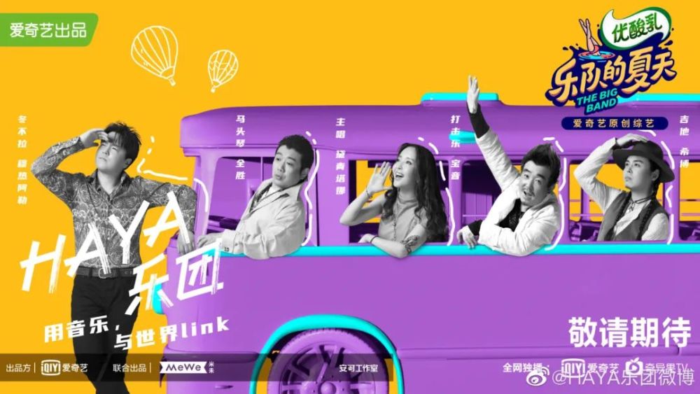 《乐队的夏天2》全阵容官宣,你心中的top5是哪个?