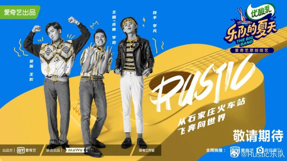 《乐队的夏天2》全阵容官宣,你心中的top5是哪个?