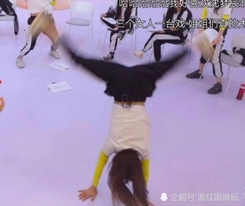 沈梦辰|4年前只修自己，如今丑照就自己不露脸！沈梦辰，还是那个沈梦辰