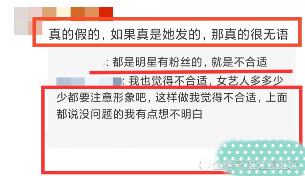 沈梦辰|4年前只修自己，如今丑照就自己不露脸！沈梦辰，还是那个沈梦辰