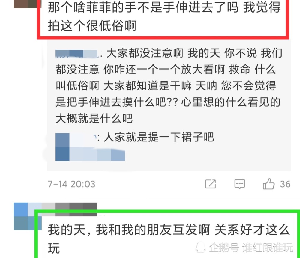 沈梦辰|沈梦辰淘汰后，晒姐姐丑图！刘雯事件重演，关系好还是情商低？