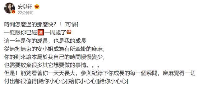 安以轩|40岁安以轩为大儿子庆生，肚大如箩却仍四肢纤细，孕期发量堪忧