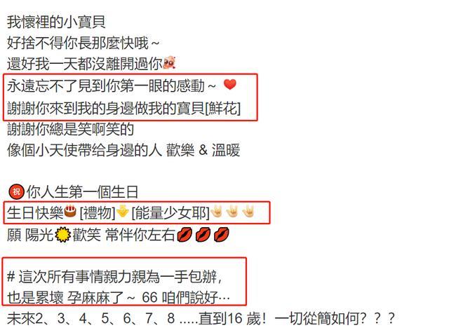 安以轩|40岁安以轩为大儿子庆生，肚大如箩却仍四肢纤细，孕期发量堪忧