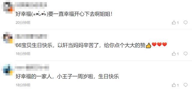 安以轩|40岁安以轩为大儿子庆生，肚大如箩却仍四肢纤细，孕期发量堪忧