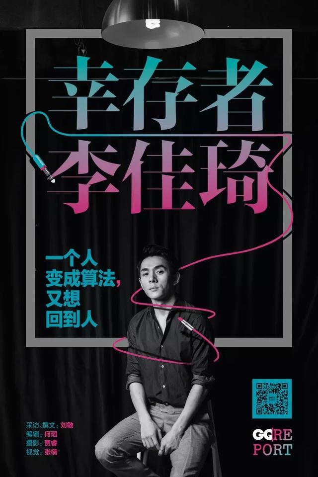 微博热搜|56次微博热搜、10个杂志封面，薇娅向左，李佳琦向右