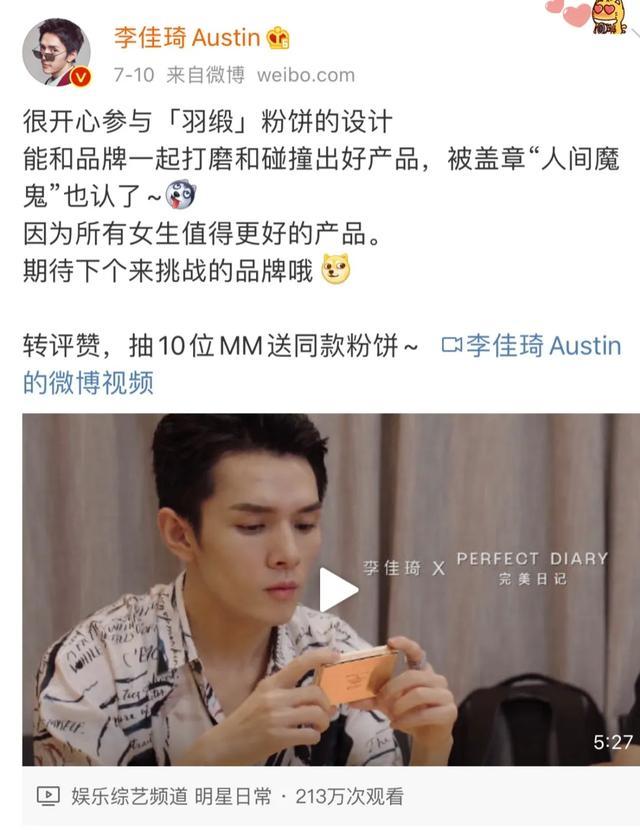 微博热搜|56次微博热搜、10个杂志封面，薇娅向左，李佳琦向右