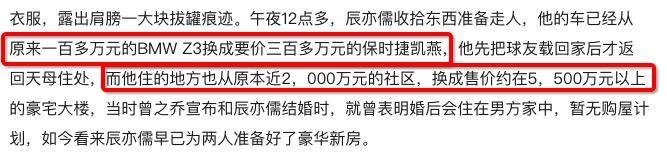辰亦儒|39岁辰亦儒娶小8岁旺夫老婆，半年座驾翻三倍，还搬入5千万大楼