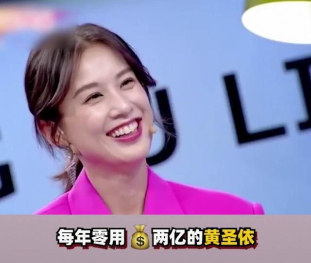 黄圣依|超级贵妇黄圣依被曝一瓶面霜高达260万，网友：脸上抹一套房