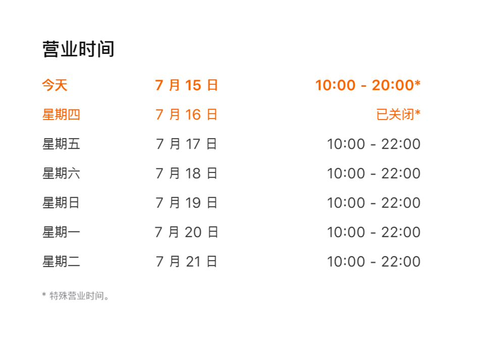 apple store|Apple Store 北京三里屯新店将于 7月17 日开业