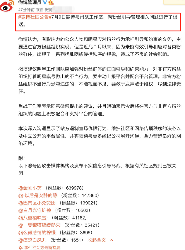 汪海林|汪海林再次点评肖战，称整顿饭圈对他而言是毁灭性的