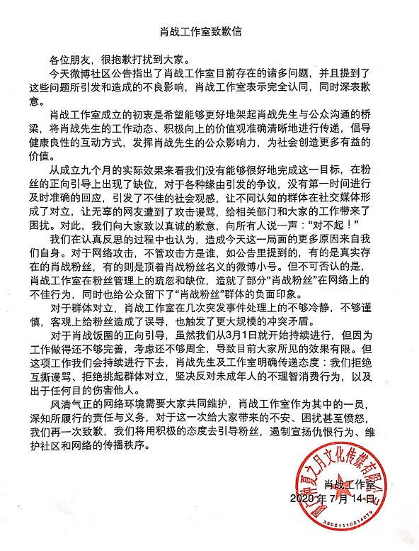 汪海林|汪海林再次点评肖战，称整顿饭圈对他而言是毁灭性的