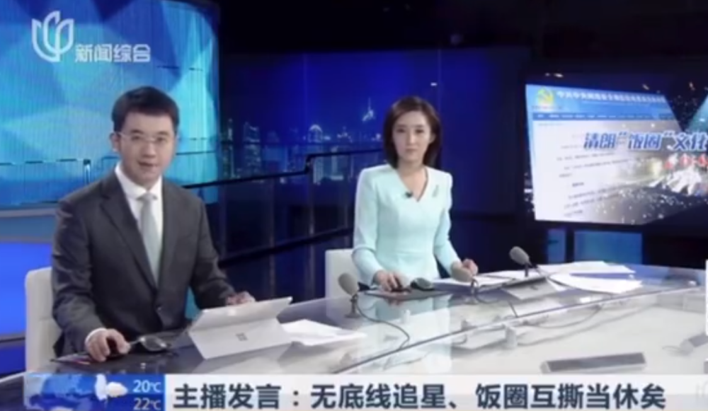 电视台|电视台节目再点评肖战粉丝之疯狂：构成了对大众审美的绑架