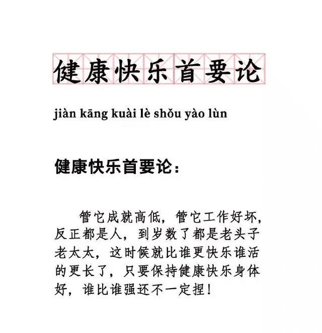祝愿大家天天都能有个好心情,健康快乐最重要!