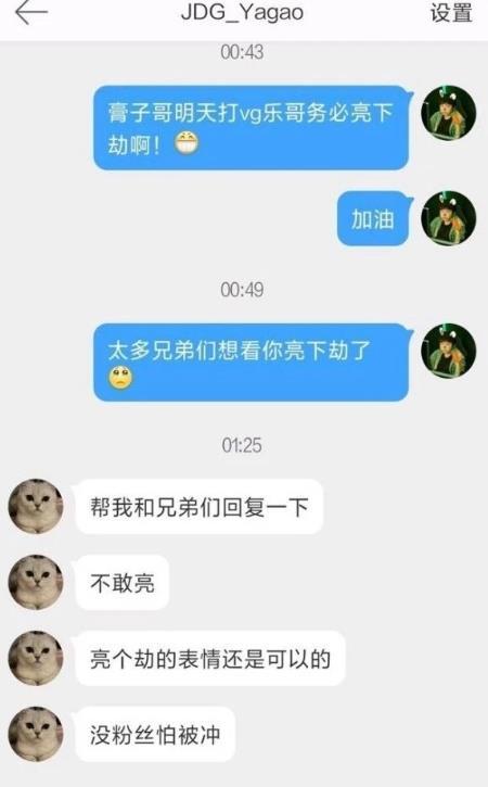电竞比分网s｜JDG打VG时亮劫有什么含义？JDG表示不敢怕被粉丝冲