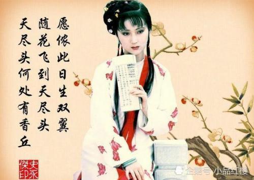 贾宝玉|见宝钗娇羞怯怯就心神摇曳的宝玉，为何能理直气壮怪黛玉多心呢？