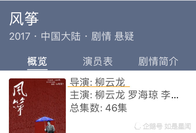 不要对《胜算》抱太高期待值,因为柳云龙不是这部剧的导演