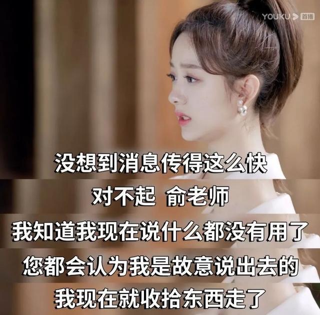 王子文|王子文式的圣母病，该改改了！
