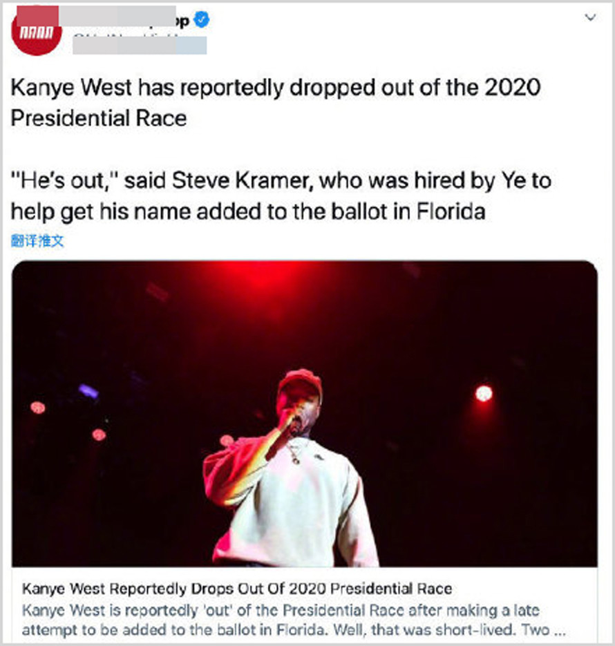 侃爷|嘻哈歌手侃爷退出总统竞选，有妻子卡戴珊加持，民调得票率也只有2％