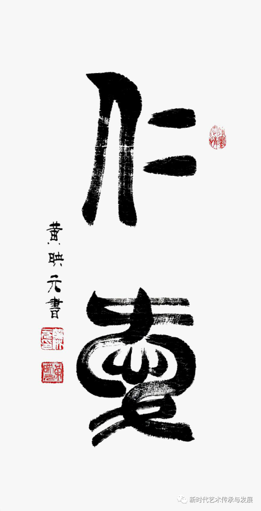 不遗余力修文化,功成高古传龙脉.