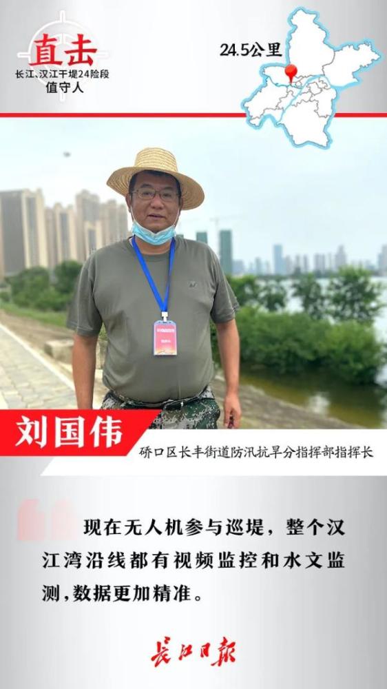 全部安然无恙 洪峰过汉后 记者探访长江汉江干堤24处昔日险段 腾讯新闻