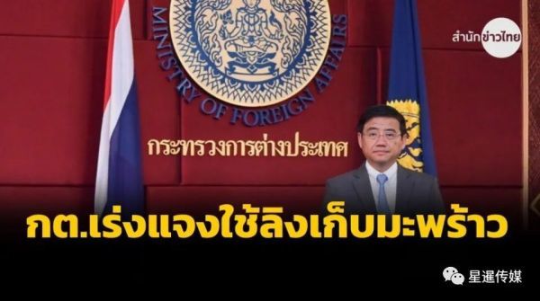 泰国政府|“猴摘椰子”被欧洲抵制，泰国政府仍在苦苦向欧洲解释……