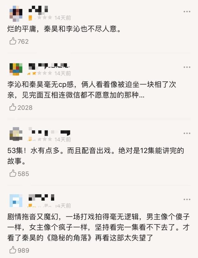 锦绣南歌|秦昊李沁都拯救不了！一路开挂的女主，还要出现多少次？