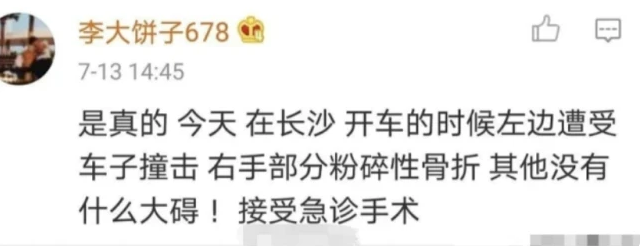 万茜|万茜术后晒病床照，左手冲浪素颜自拍，自我调侃打点滴皮肤好