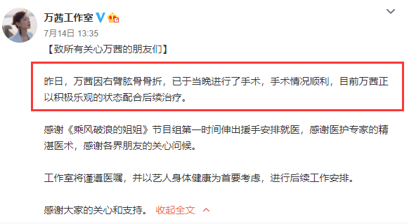 万茜|万茜术后晒病床照，左手冲浪素颜自拍，自我调侃打点滴皮肤好