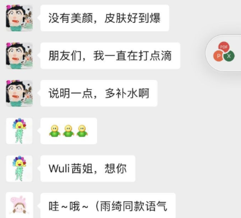 万茜|万茜术后晒病床照，左手冲浪素颜自拍，自我调侃打点滴皮肤好