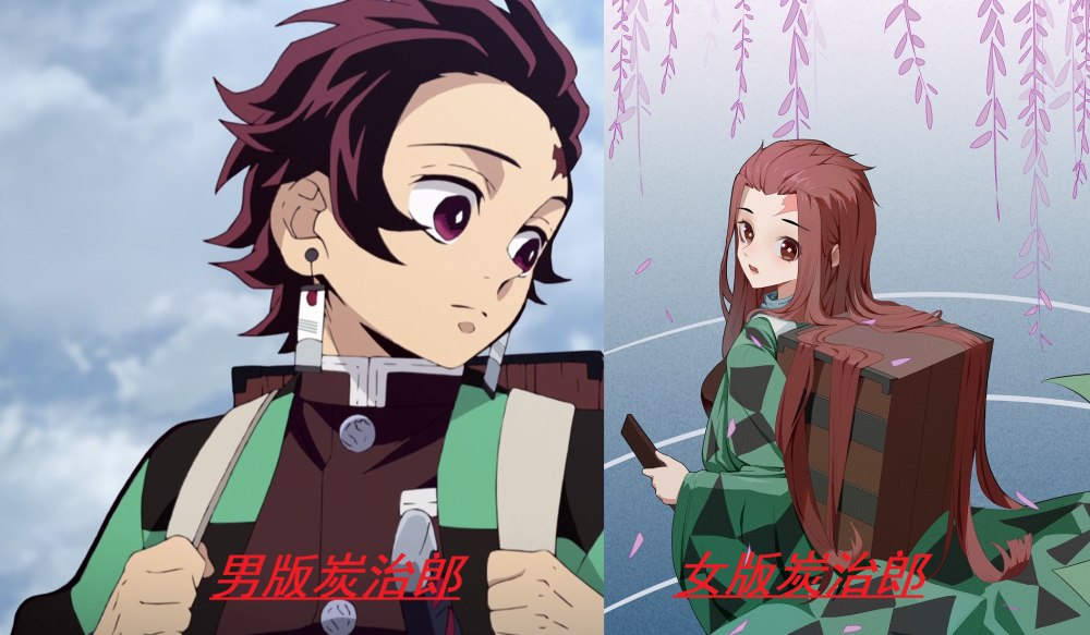 当"鬼灭三萌"性转,炭治郎帅气,善逸很飘逸,而猪突哥太美了!