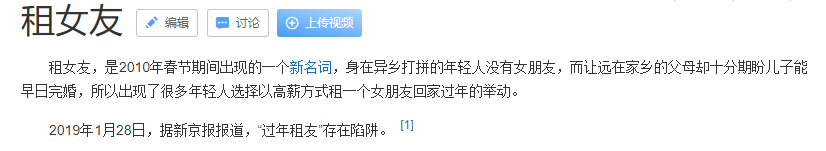 艺术来源于生活 租借女友 漫画灵感竟然来源于中国一则新闻 80影院www Ni80 Com