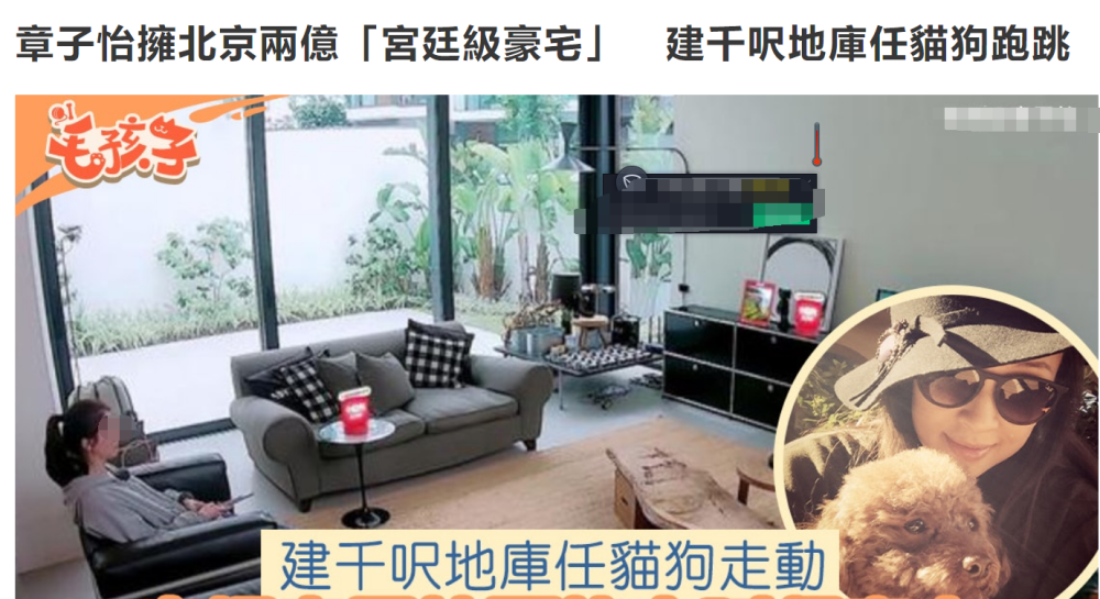 章子怡|章子怡过亿豪宅曝光：上下三层装修豪华，游泳池后花园应有尽有