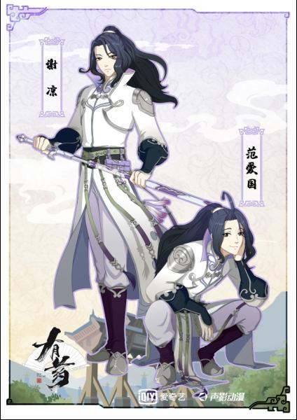 穿越到古代却发现尽是穿越者非典型古风动画有药7月开播