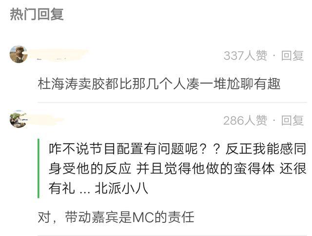 许光汉|许光汉是撞上了枪口，《向往的生活》已尴尬到妹妹都被迫营业了