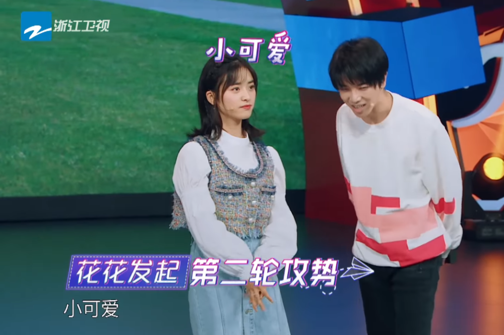 粉丝酸了华晨宇土味情话花式撩女嘉宾这也太酥了