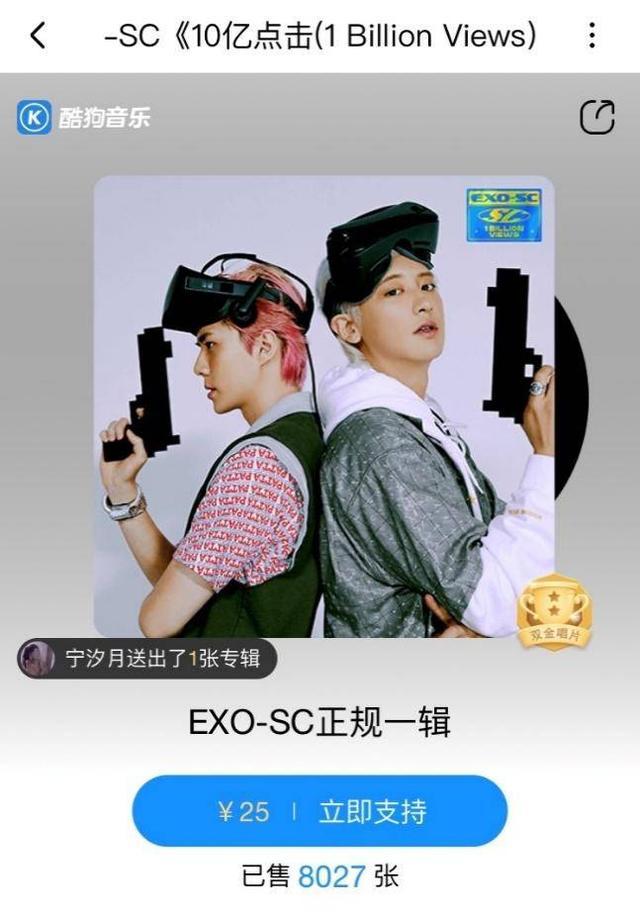 超高的熱度足以證明exo-sc的音樂魅力,這份十億的心動,讓人上頭