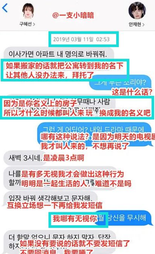 具惠善|具惠善安宰贤婚变1年正式离婚，男方发声：想尽快结束痛苦