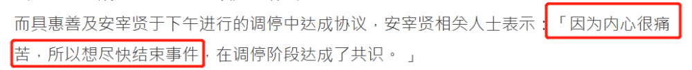 具惠善|具惠善安宰贤婚变1年正式离婚，男方发声：想尽快结束痛苦