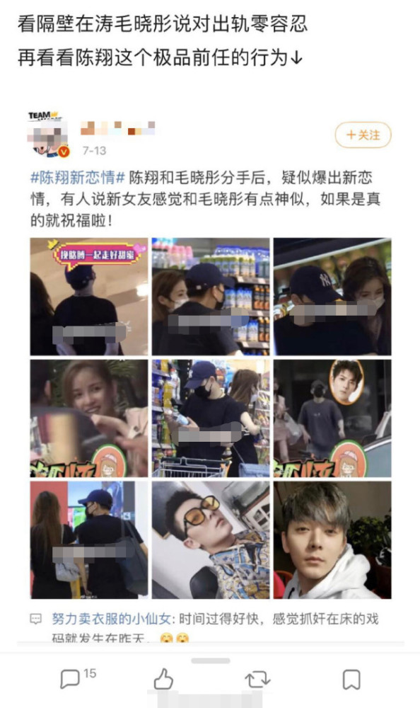 毛晓彤谈出轨内涵前任陈翔曝新恋情反被质疑增热度