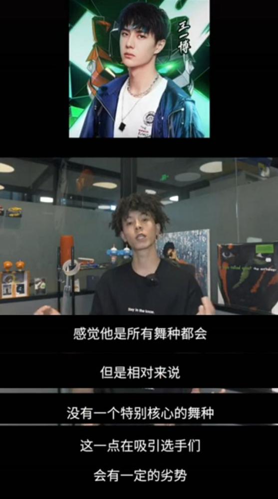 街舞3|《街舞3》即将开播，圈内大神给出预测评价，王一博或处于劣势？