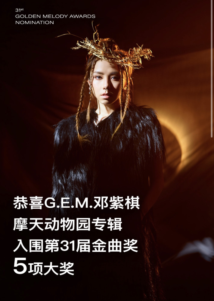 第31届金曲奖入围名单正式公布!这2位歌手或成最大赢家!
