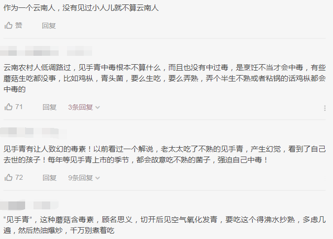 "见手青"小美牛肝菌中所含的毒素类似于麦角酸乙二胺(lsd),而后者是一